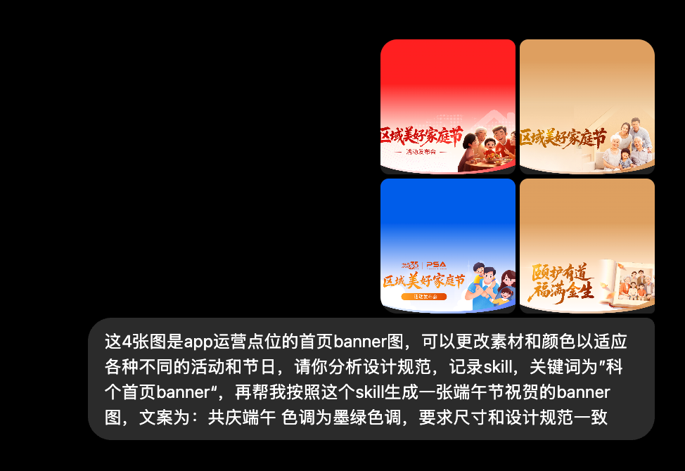 总结 Skill 生成相应内容