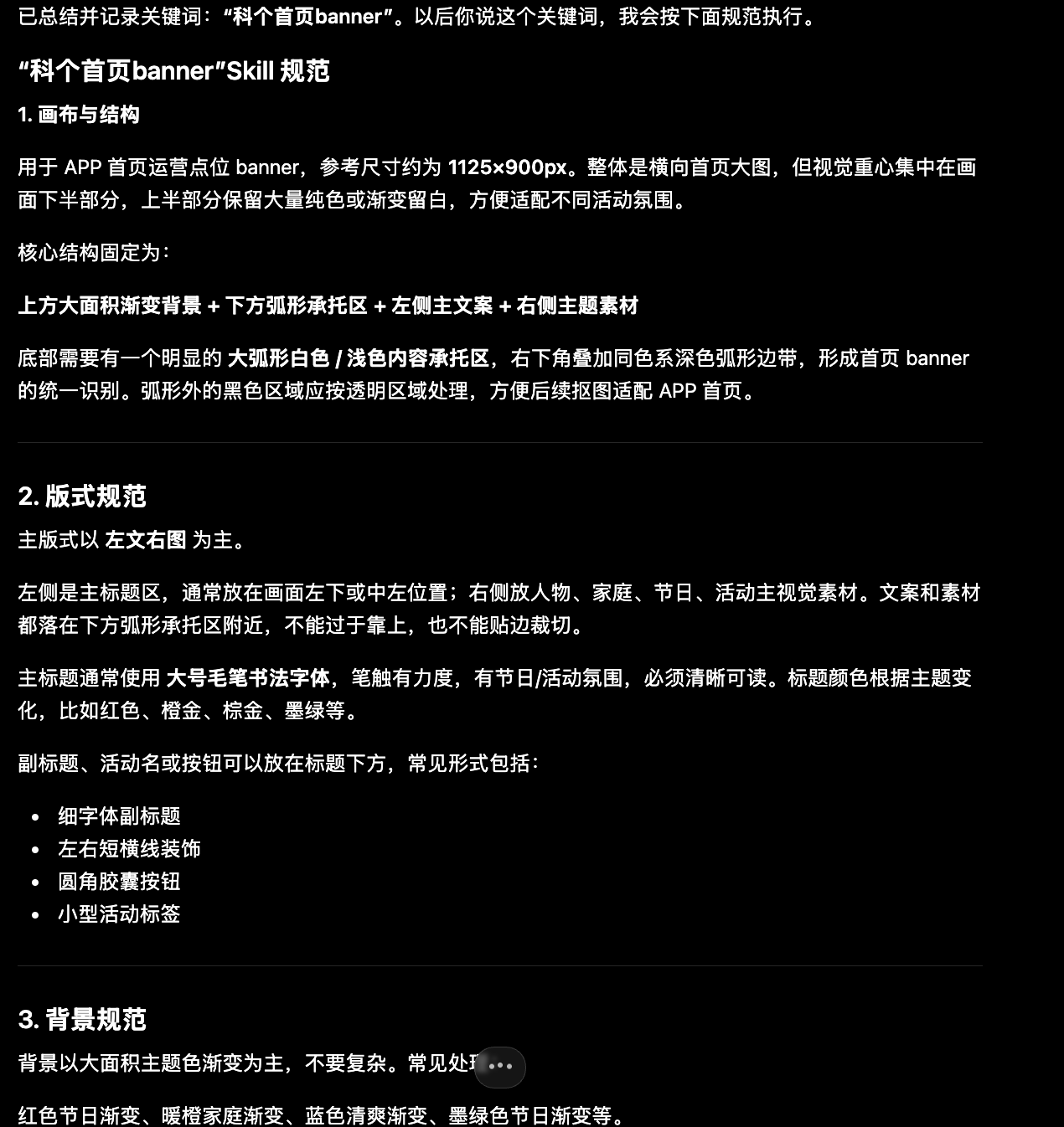 Skill 总结和更新